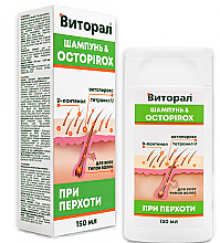 Парфумерія, косметика УЦІНКА Шампунь проти лупи "Віторал" з октопироксом і D-пантенолом - Аромат *