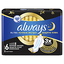 Гігієнічні прокладки, 5 шт. - Always Ultra Secure Night Extra — фото N2