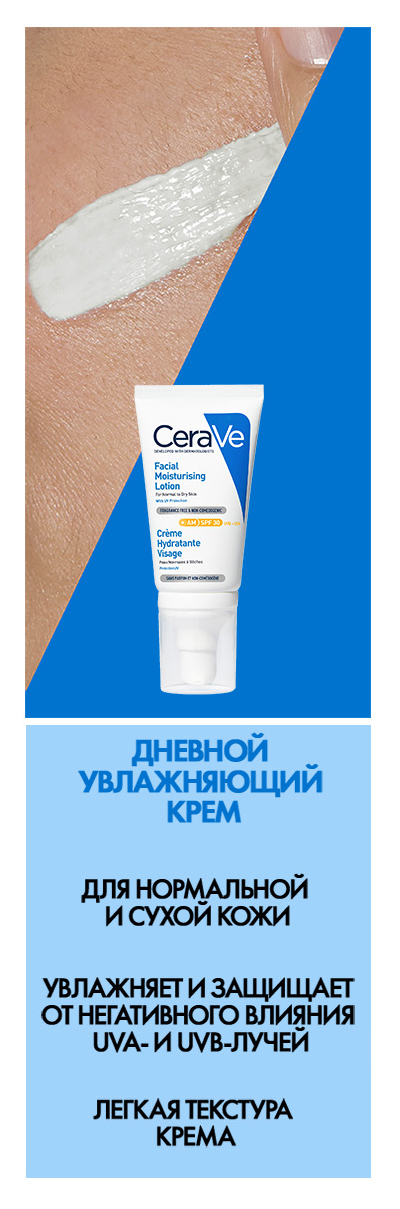 CeraVe Facial Moisturising Lotion SPF 50