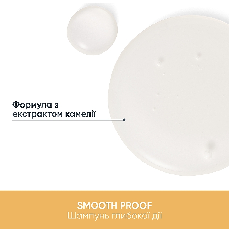 Шампунь для разглаживания волос - Biolage Smoothproof Shampoo — фото N5