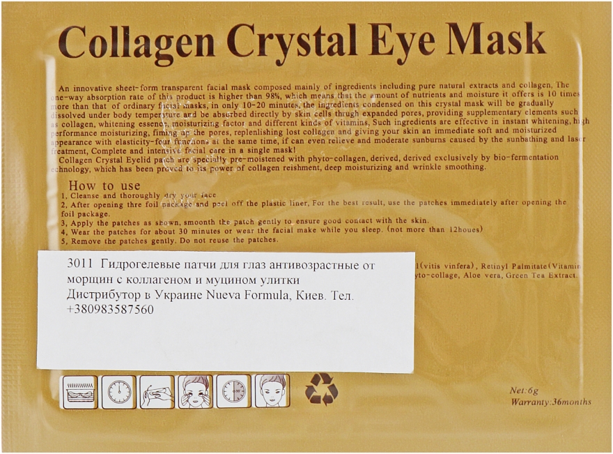 Антивікові гідрогелеві патчі під очі проти зморшок з колагеном і муцином равлика - Veronni Collagen Crystal Eye Mask — фото N2