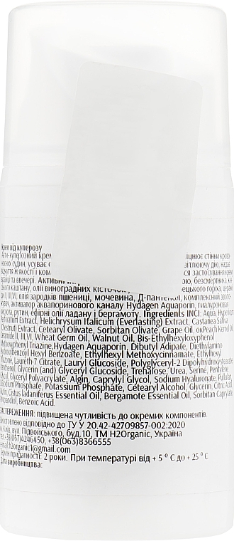 Крем для обличчя "Антикупероз" - H2Organic Anti-Couperose Cream — фото N2