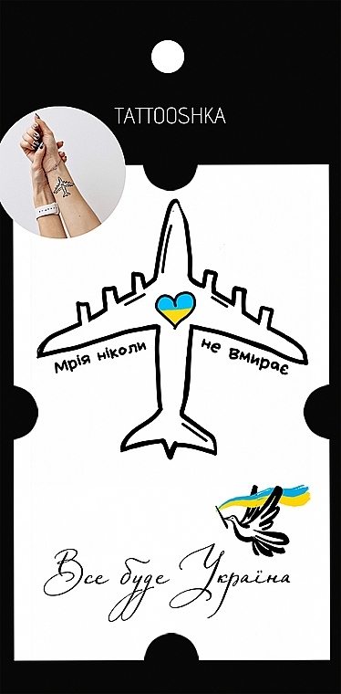 Тимчасове тату "Мрія. Все буде Україна" - Tattooshka