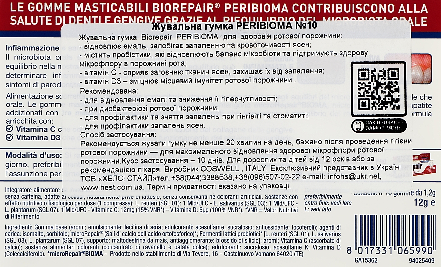 Жевательная резинка для здоровья полости рта, 10 шт - Biorepair Peribioma — фото N3