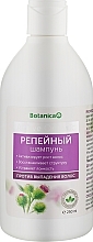 Парфумерія, косметика Реп'яховий шампунь проти випадіння волосся - Botanica Active Organic *