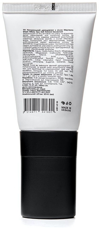 Натуральный дезодорант с солью Мертвого моря - Hillary Sea Salt Natural Deodorant — фото N2