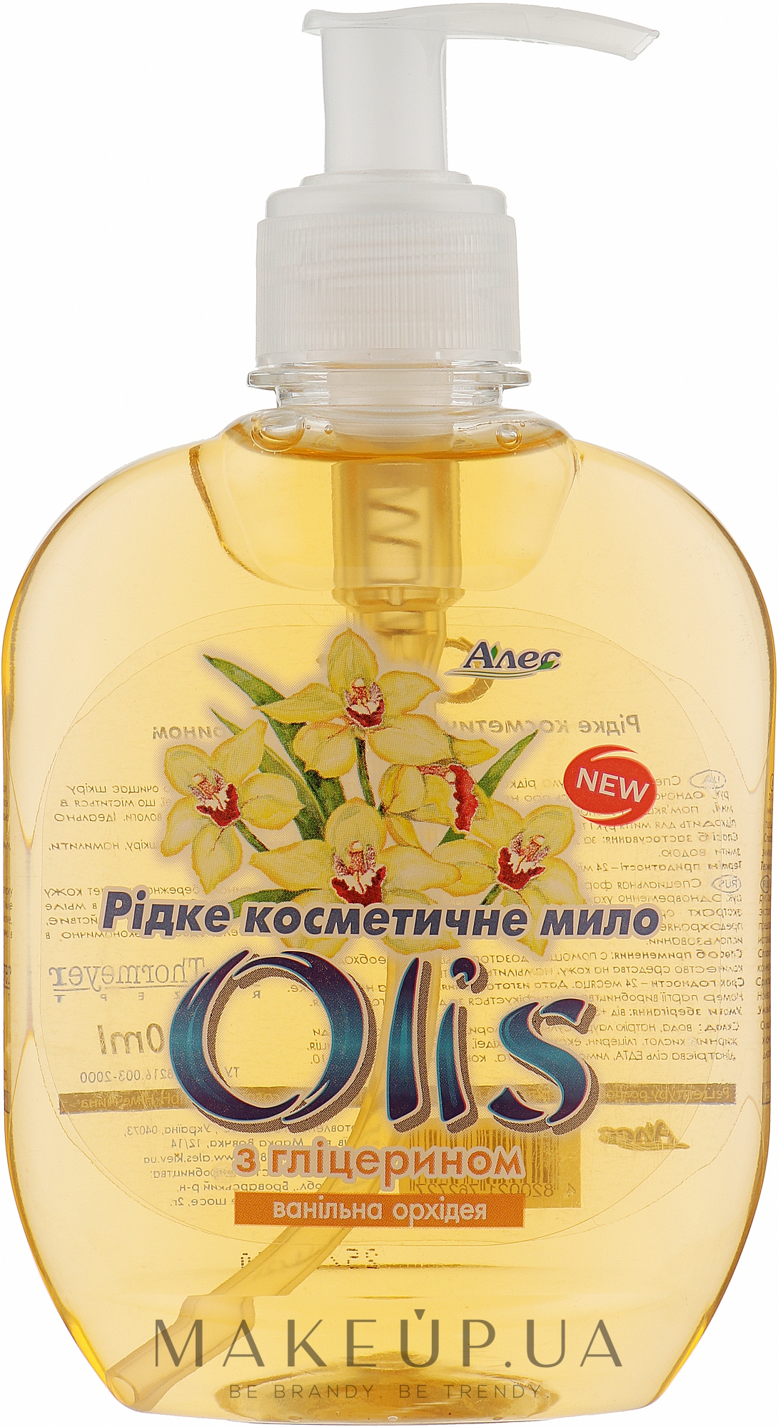 Рідке косметичне мило з гліцерином "Ванільна орхідея" - Olis — фото 300ml