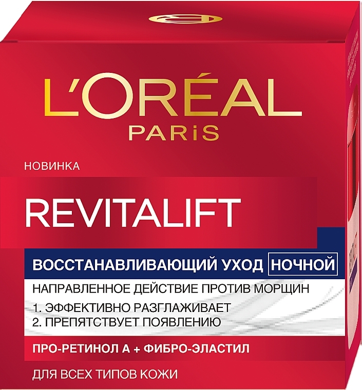 Нічний крем-догляд, що відновлює шкіру обличчя - L'Oreal Paris Revitalift Night Cream  — фото N5