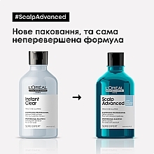 Професійний дерморегулювальний шампунь проти лупи - L'Oreal Professionnel Scalp Advanced Anti Dandruff Shampoo — фото N8