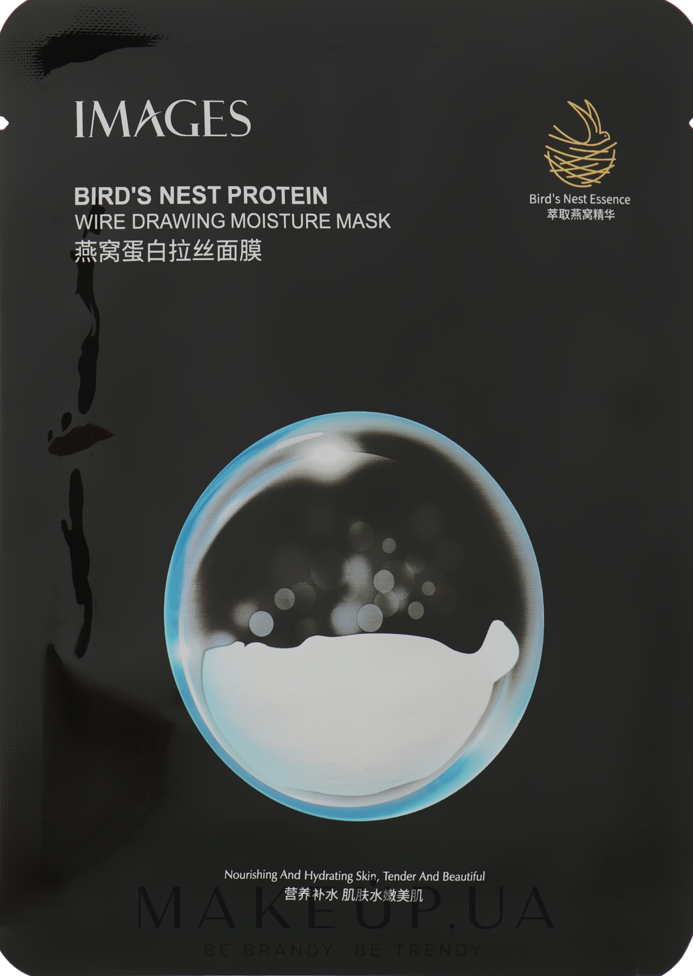 Зволожувальна омолоджувальна маска з екстрактом ластівчиного гнізда - Images Bird's Nest Protein Wire Drawing Moisture Mask — фото 25g