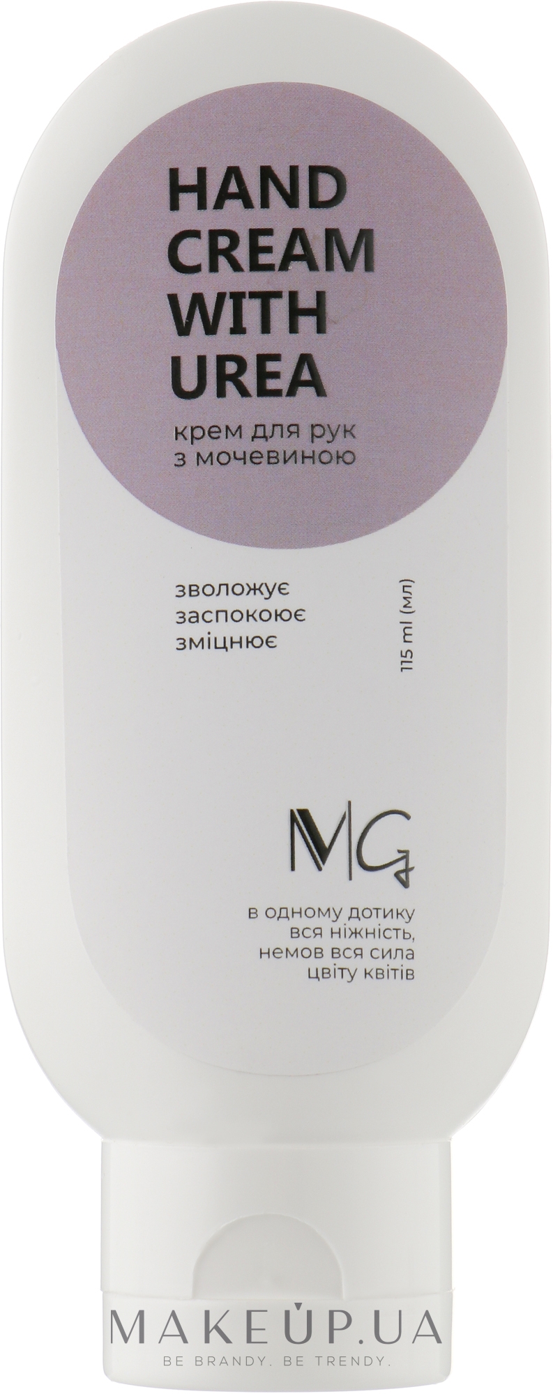 Крем для рук с мочевиной - MG Hand Cream With Urea — фото 115ml