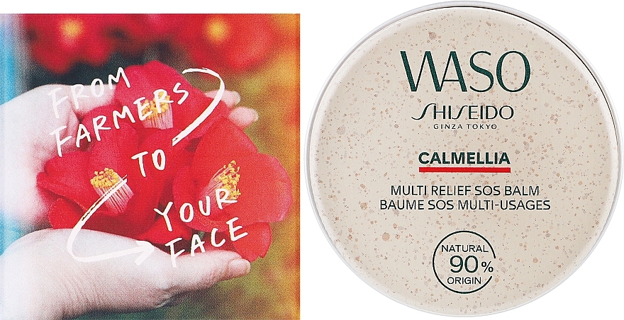 Универсальный бальзам - Shiseido Waso Calmellia Multi Relief SOS Balm — фото N2