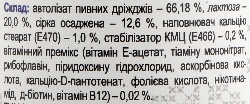 Пищевая добавка "Пивные дрожжи с серой" 0.5 г - Фармаком — фото N2