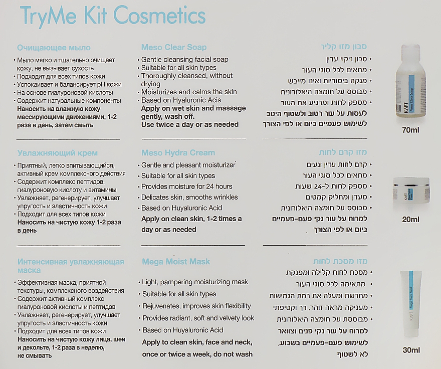 Набір "Ознайомчий" - Kart Effective Try Me Kit Cosmetics (soap/70ml + mask/30ml + cr/20ml) — фото N3