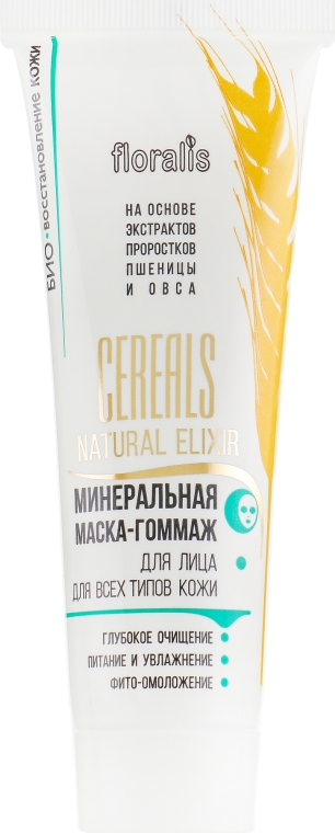 Минеральная маска-гоммаж для лица - Floralis Cereals Natural Elixir