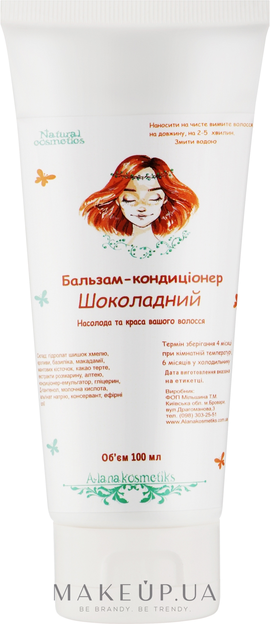 Бальзам-кондиционер "Шоколадный" для волос - Alanakosmetiks — фото 100ml