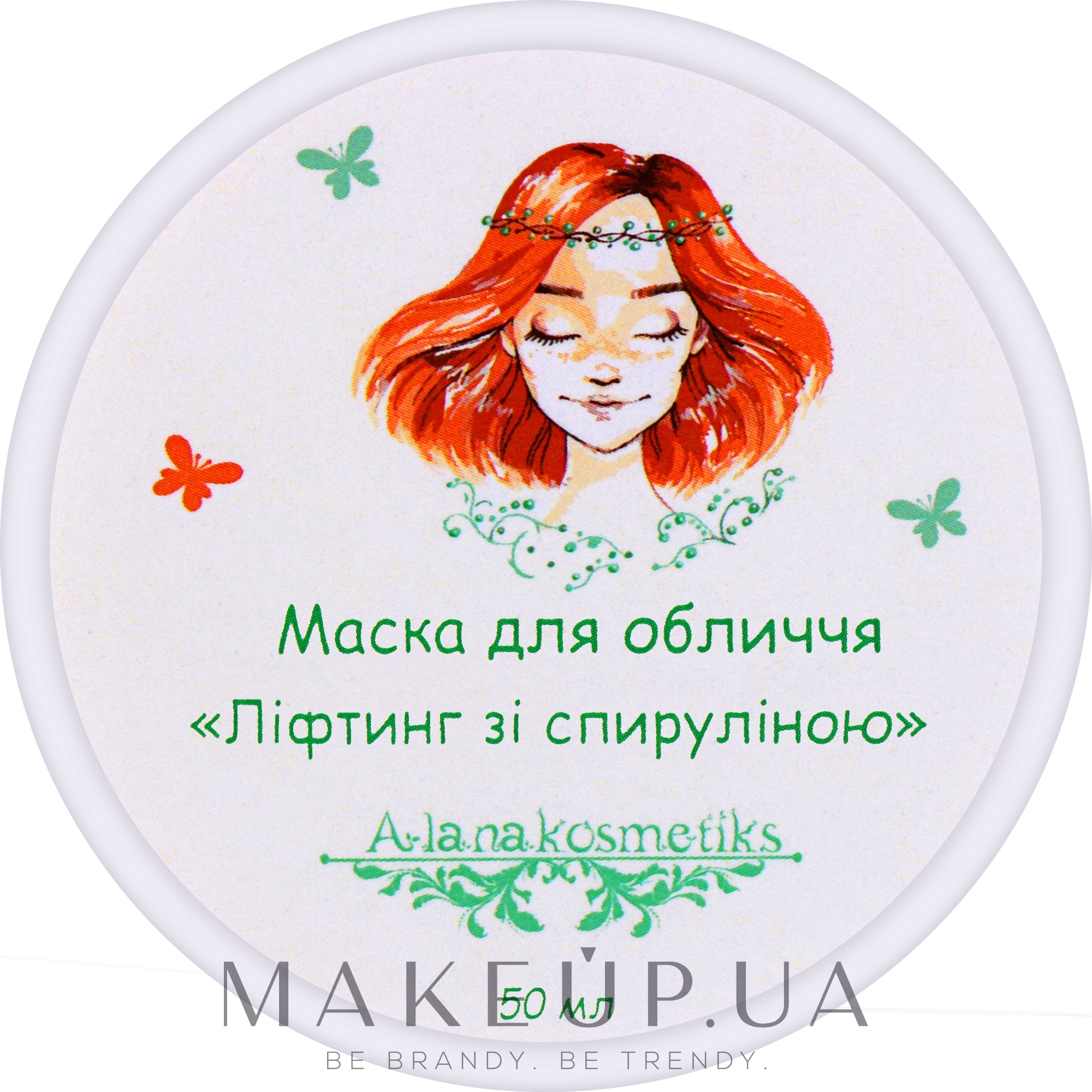 Маска для обличчя "Ліфтинг зі спируліною" - Alanakosmetiks — фото 50ml