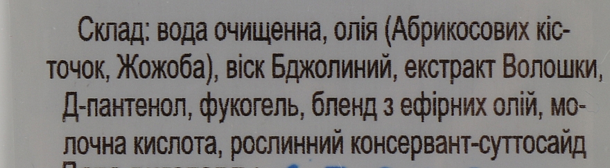 Крем навколо очей з екстрактом волошки - Swan Face Cream — фото N4