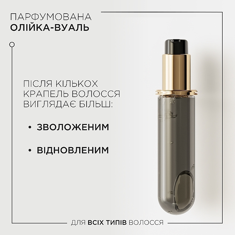 Парфюмированное масло-вуаль для всех типов волос - Kerastase Chronologiste Fragrance-in-oil Refill (сменный блок) — фото N2