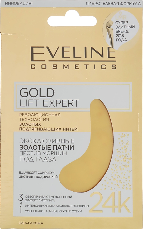 Патчі під очі - Eveline Cosmetics Gold Lift Expert Luxury Anti-Wrinkle Golden Eye Pads — фото N1