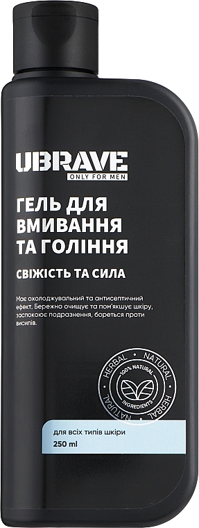 Гель для умывания и бритья "Свежесть и сила" - Vesna Ubrave Men's Face Wash & Shave Gel