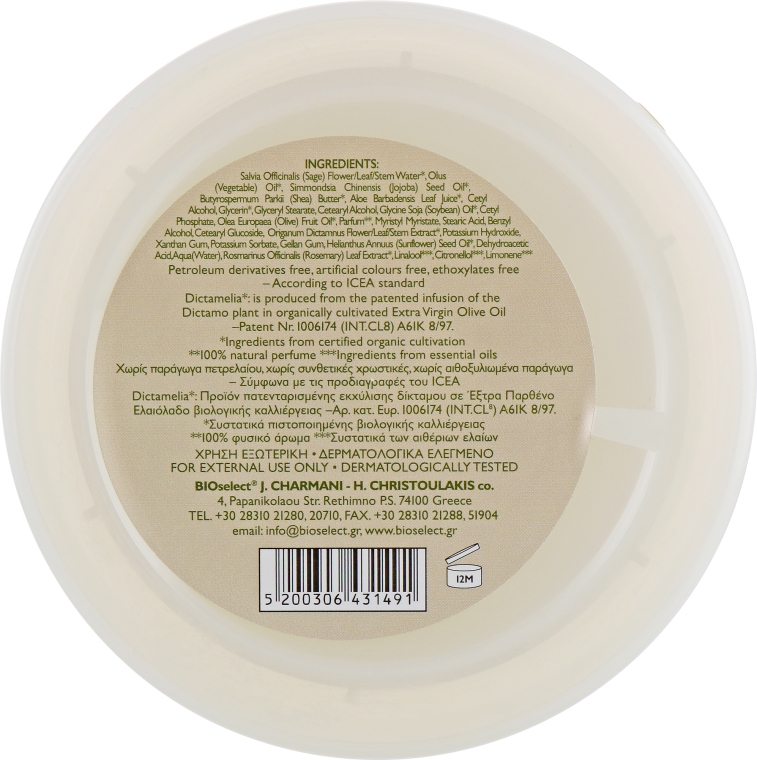 Питательный крем для тела с алоэ и маслом Ши - BIOselect Nourishing Body Butter — фото N2