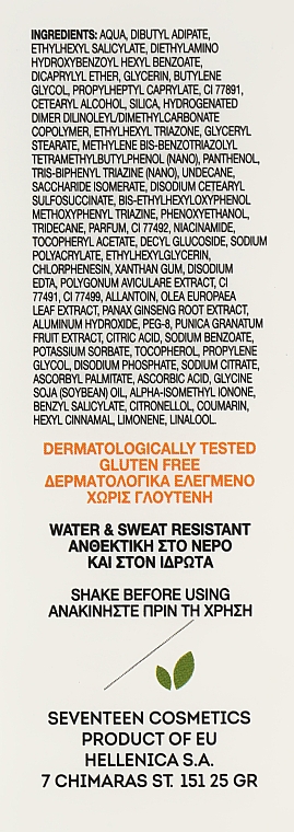 Крем солнцезащитный SPF 30, тонирующий - Seventeen Skin Perfection Daily Fluid SPF 30 Tinted — фото N3