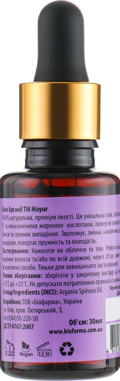 Набір для шкіри і нігтів "Арганія та грейпфрут" - Mayur (oil/15ml + oil/30ml + oil/5ml) — фото N5