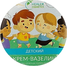 Детский крем-вазелин с экстрактом календулы - Healer Cosmetics — фото N1