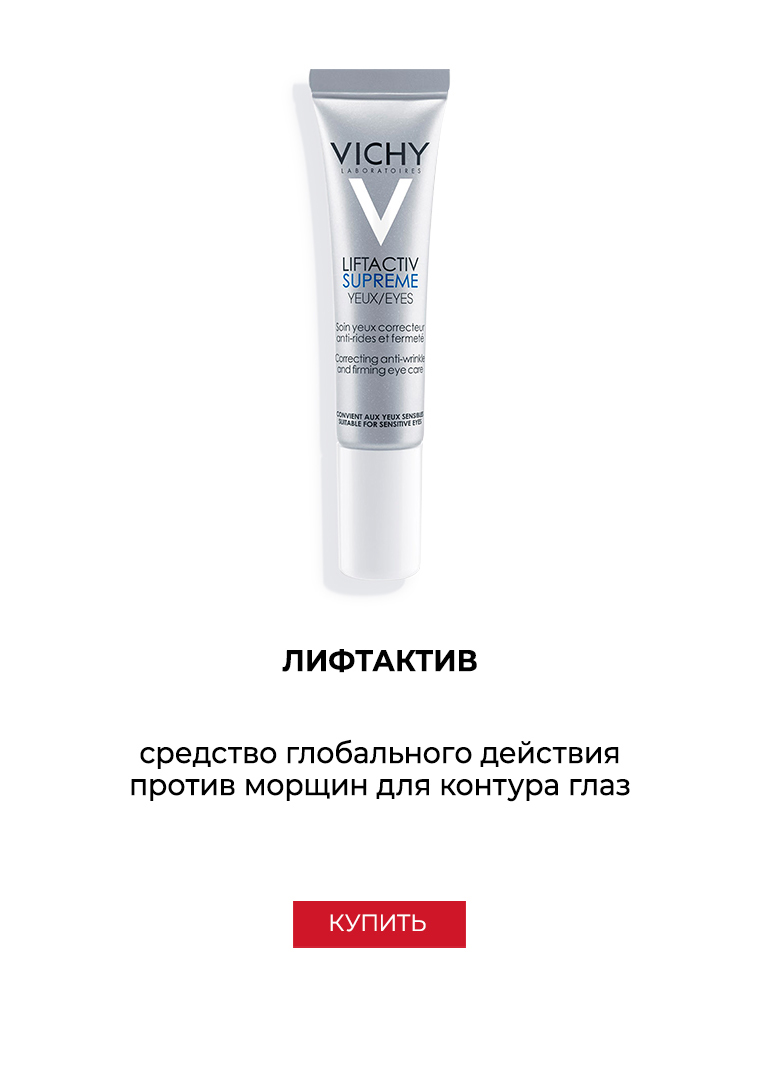 Vichy Liftactiv Supreme Day Cream SPF30 For All Skin Types