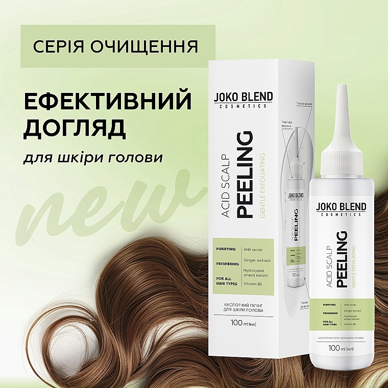 Кислотний пілінг для шкіри голови - Joko Blend Acid Scalp Peeling — фото N5