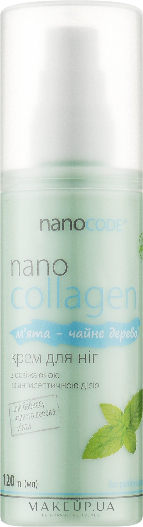 Крем для ніг - NanoCode NanoCollagen — фото 120ml