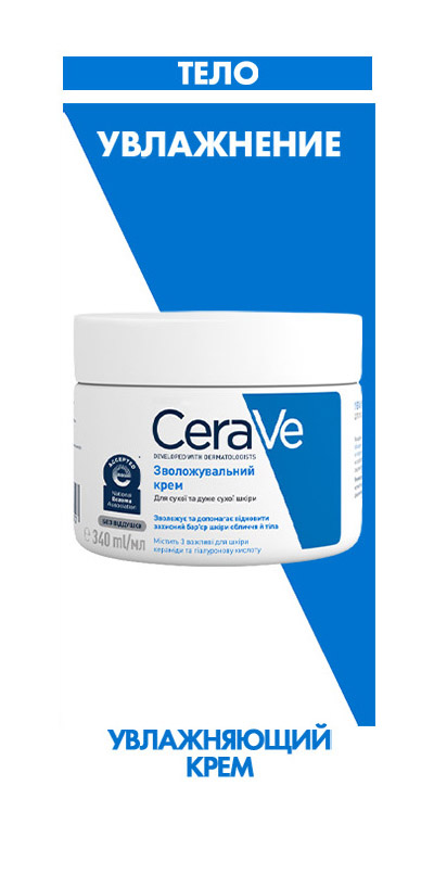 CeraVe Facial Moisturizing Lotion