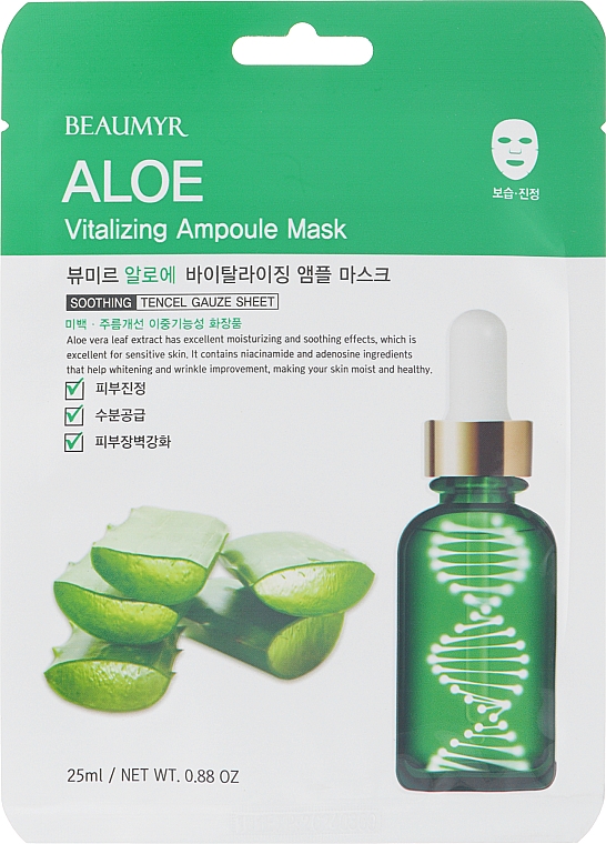 Ампульная тканевая маска для лица с экстрактом алое - Beaumyr Aloe Ampoule Mask