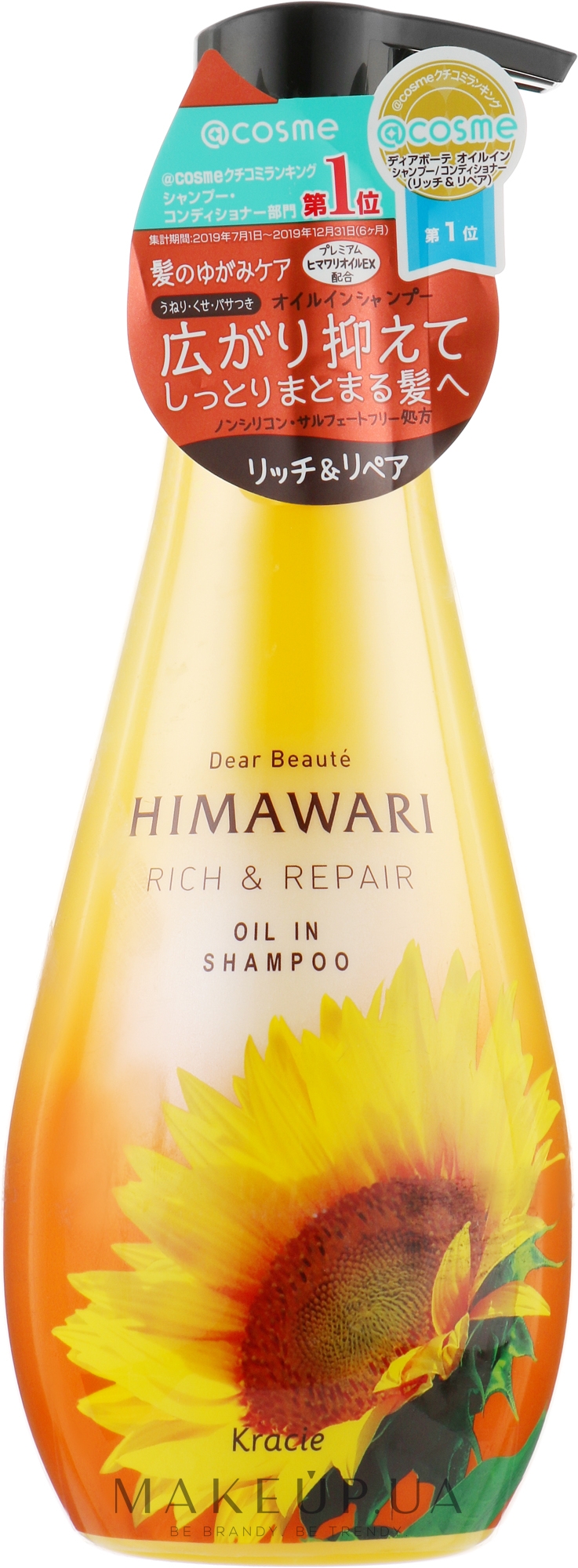 Шампунь с растительным космплексом для поврежденных волос - Kracie Dear Beaute Himawari Oil In Shampoo — фото 500ml