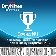 Трусики-подгузники "Dry Nights" для мальчиков (30-48 кг, 9 шт) - Huggies — фото N8