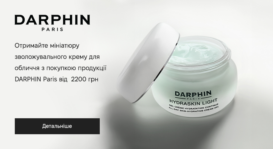 Акція Darphin