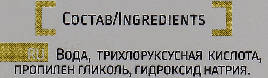 УЦІНКА ТСА-пілінг 10%, рН 2.5 - Home-Peel * — фото N4