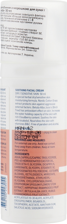 Крем для лица с морошкой для сухой и чувствительной кожи - Celenes Cloudberry Soothing Facial Cream Dry and Sensitive Skin — фото N2