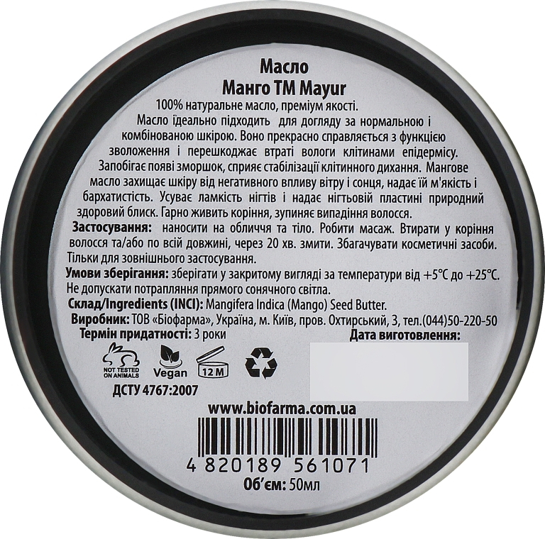 Подарочный набор для кожи и ногтей "Манго и Грейпфрут" - Mayur (oil/50ml + oil/15ml + oil/5ml) — фото N6