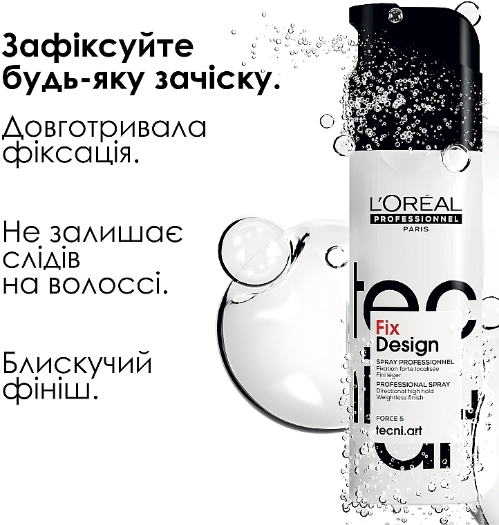 Лак для волос очень сильной фиксации- L'Oreal Professionnel Tecni.art Fix Design — фото N2