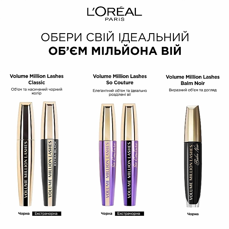 Тушь для ресниц для придания сверхъестественного объёма - L`Oréal Paris Volume Million Lashes Classic — фото N6