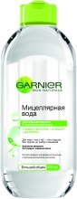 Парфумерія, косметика УЦЕНКА Матуюча міцелярна вода для комбінованої чутливої шкіри - Garnier Skin Naturals (400ml) *