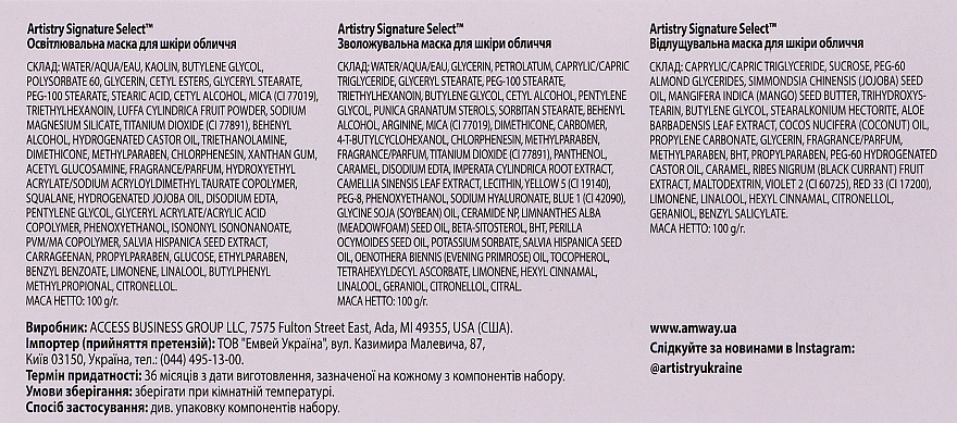 Набір масок "Ідеальне побачення" - Amway Artistry Signature Select(f/mask/100ml*3) — фото N3