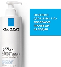 УЦЕНКА Увлажняющее молочко для тела - La Roche-Posay Lipikar Lait * — фото N2