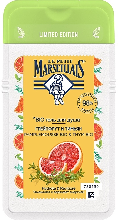Гель для душа "Грейпфрут и тимьян" - Le Petit Marseillais