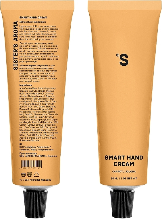 УЦІНКА Живильний крем-флюїд для рук з ароматом моркви - Sister's Aroma Carrot Smart Hand Cream * — фото N3