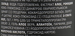 Гель для інтимної гігієни мікробіомний - Meli NoMoreStress — фото N3