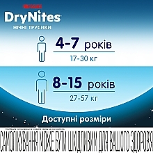 Трусики-підгузки Drynites для хлопчиків (17-30 кг, 10 шт.) - Huggies — фото N9