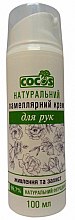 Парфумерія, косметика УЦЕНКА Натуральний ламілярний крем для рук "Живлення і захист" - Cocos *